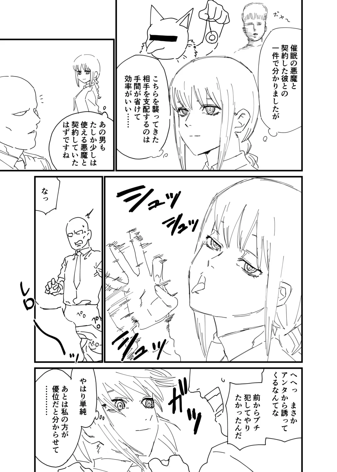 Haiboku Makima Fhentai - Page 1