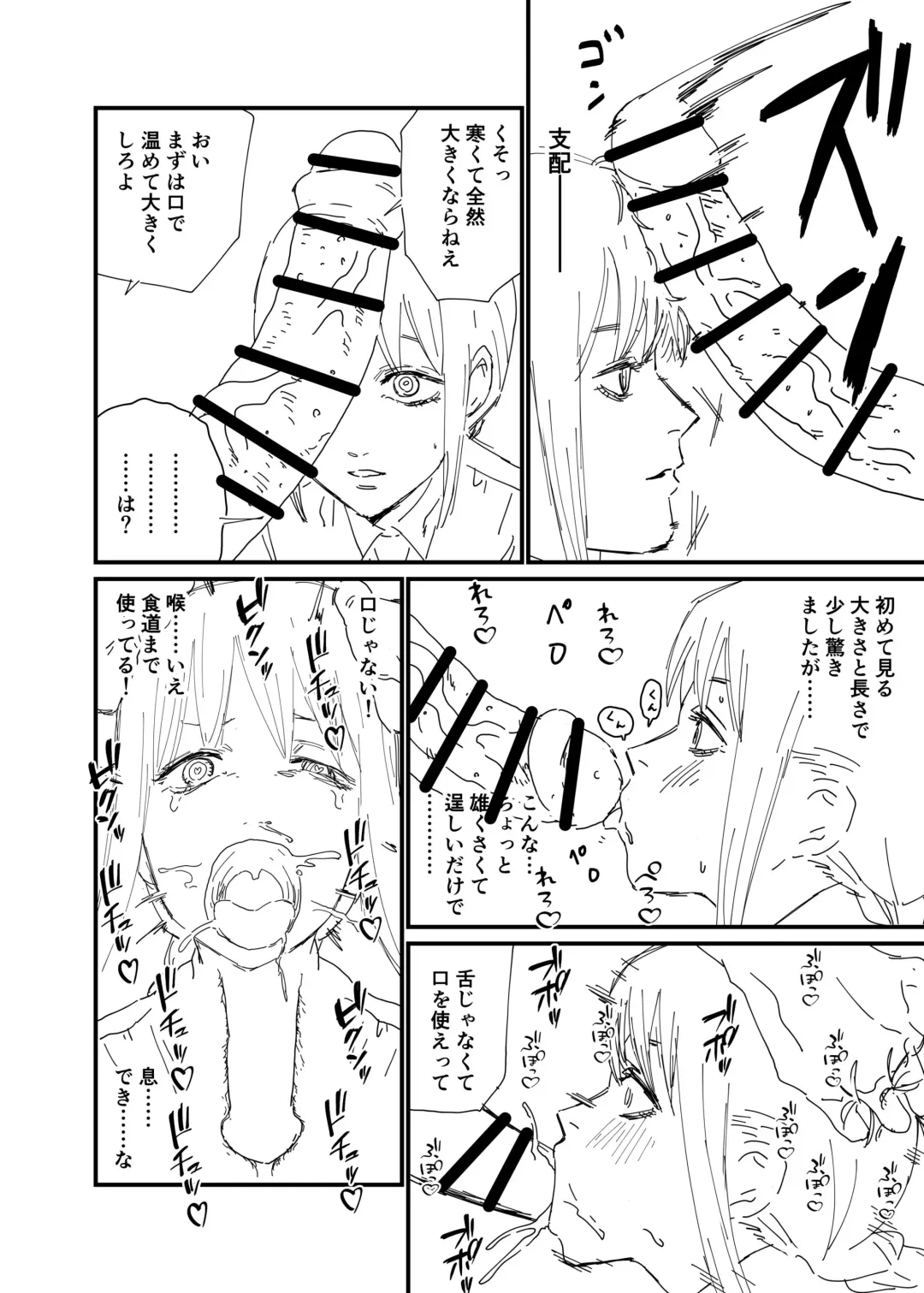 Haiboku Makima Fhentai - Page 2