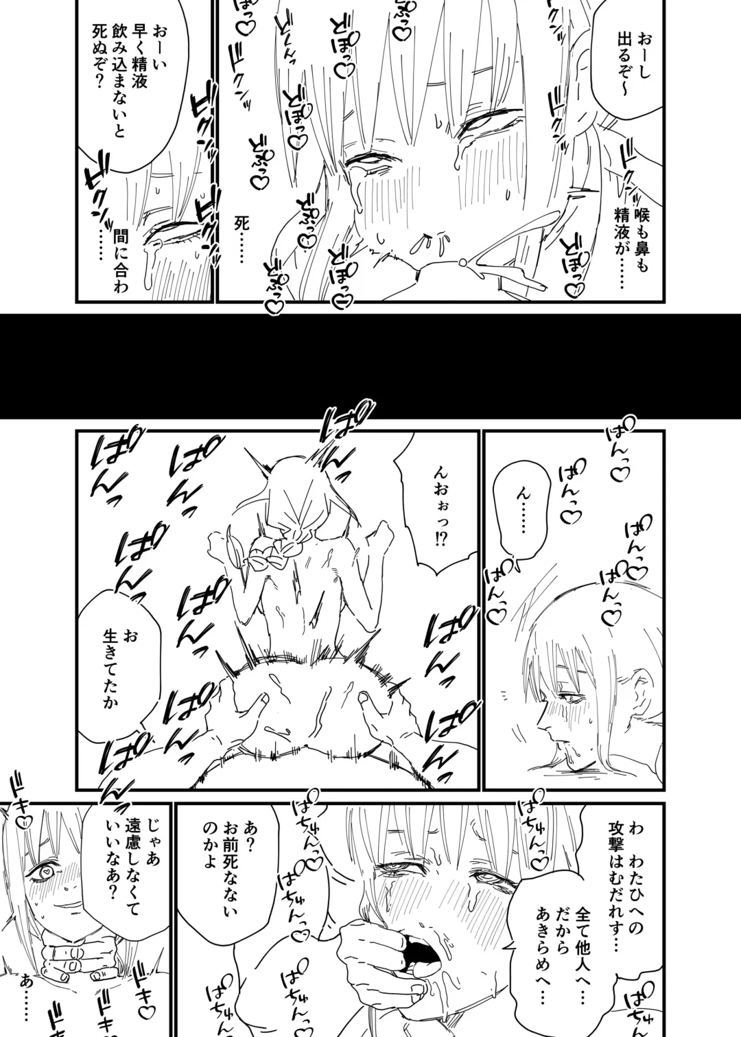 Haiboku Makima Fhentai - Page 3