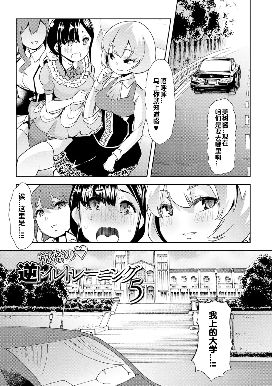 [Goya] Himitsu no Gyaku Toile Training 5 Fhentai - Page 1