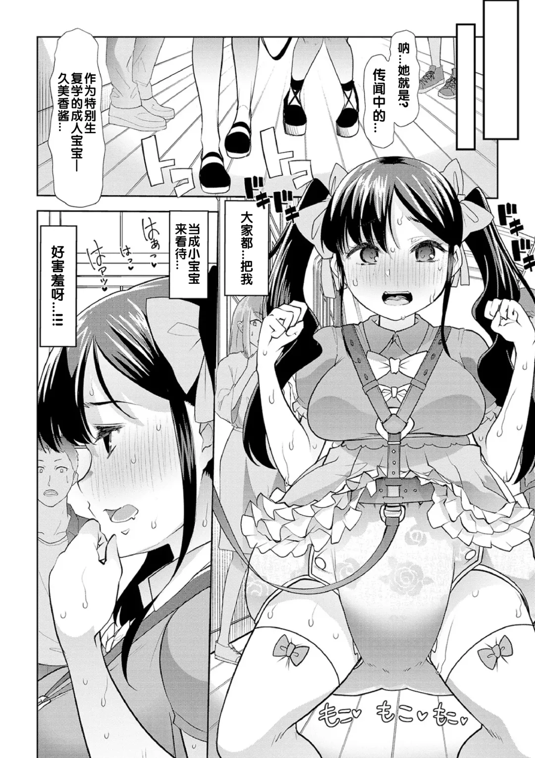 [Goya] Himitsu no Gyaku Toile Training 5 Fhentai - Page 16