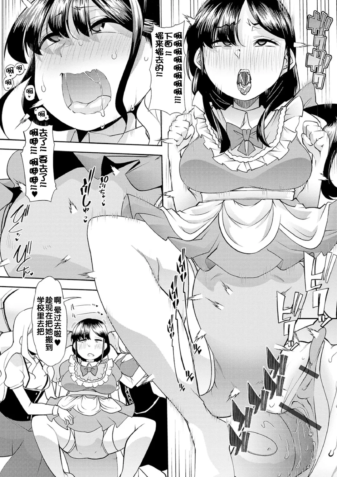 [Goya] Himitsu no Gyaku Toile Training 5 Fhentai - Page 3