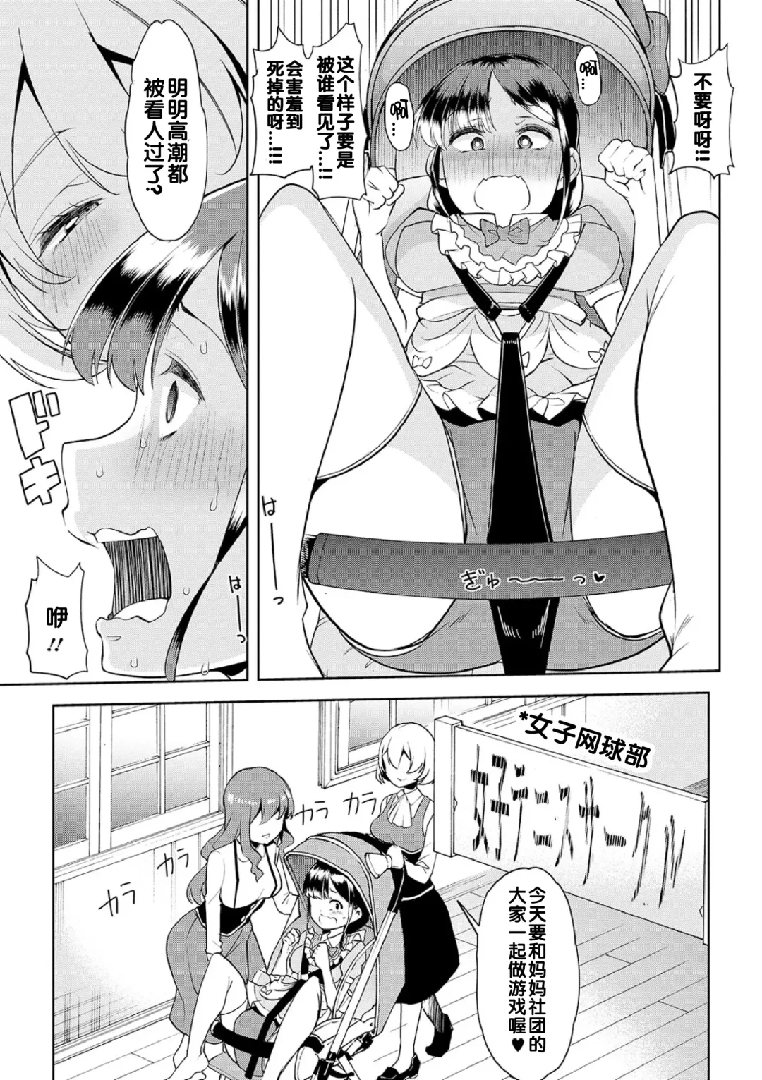 [Goya] Himitsu no Gyaku Toile Training 5 Fhentai - Page 5