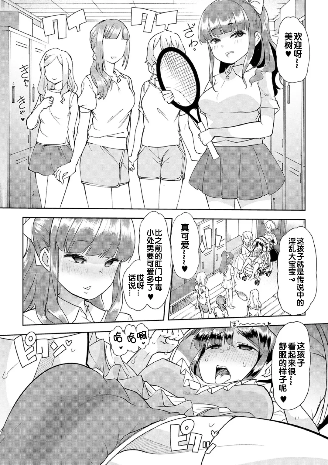 [Goya] Himitsu no Gyaku Toile Training 5 Fhentai - Page 7
