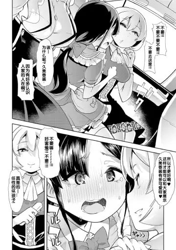 [Goya] Himitsu no Gyaku Toile Training 5 Fhentai - Page 2