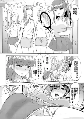 [Goya] Himitsu no Gyaku Toile Training 5 Fhentai - Page 7