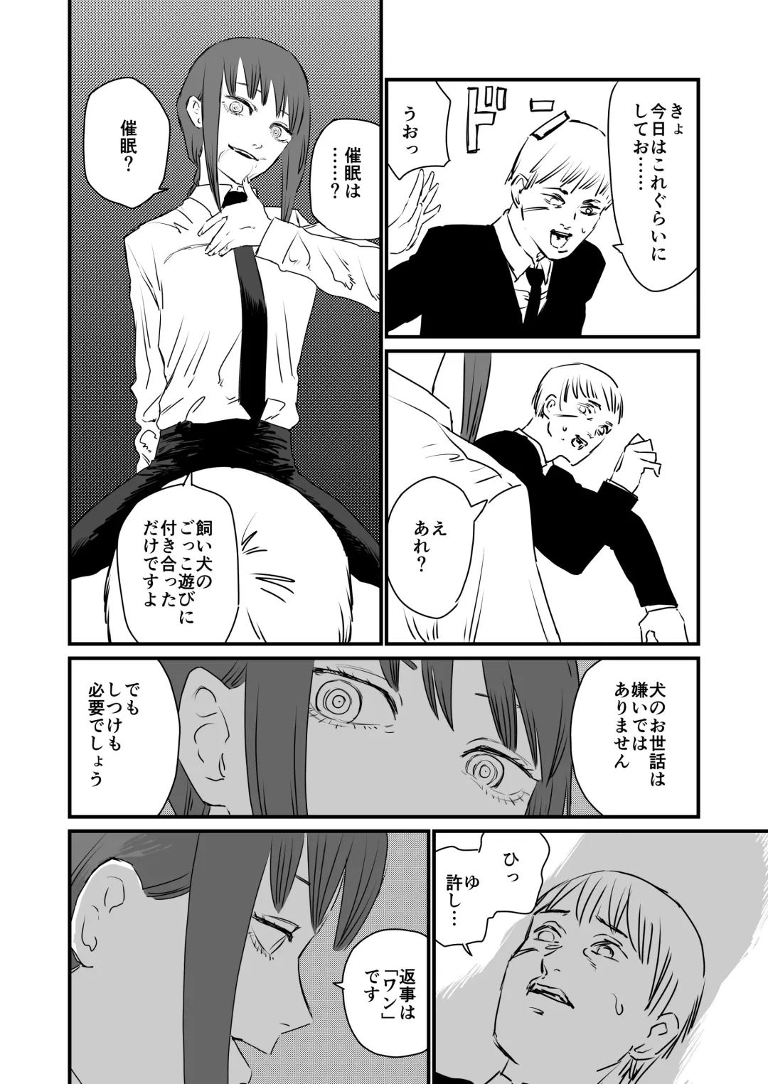 [Kesugua] Makima VS Saimin no Akuma Fhentai - Page 3