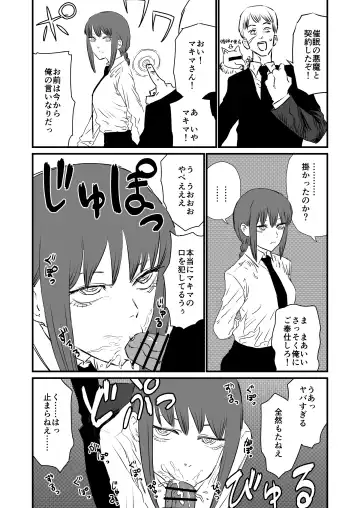 Read [Kesugua] Makima VS Saimin no Akuma - Fhentai