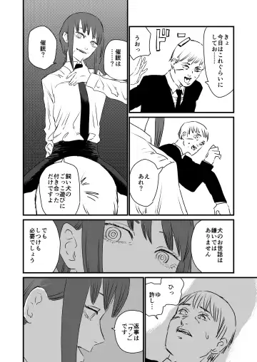 [Kesugua] Makima VS Saimin no Akuma Fhentai - Page 3