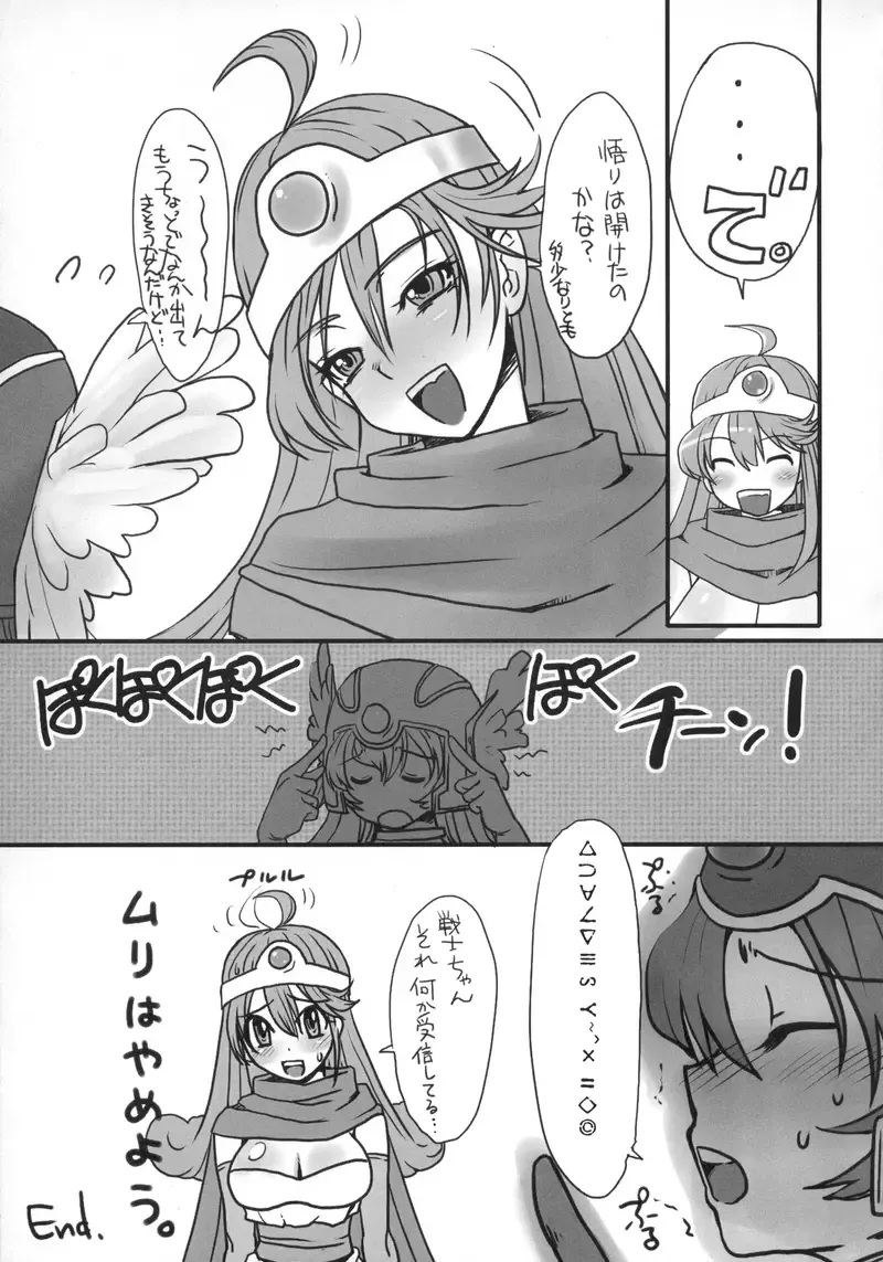 [Doru Riheko] God bless you! Fhentai - Page 18