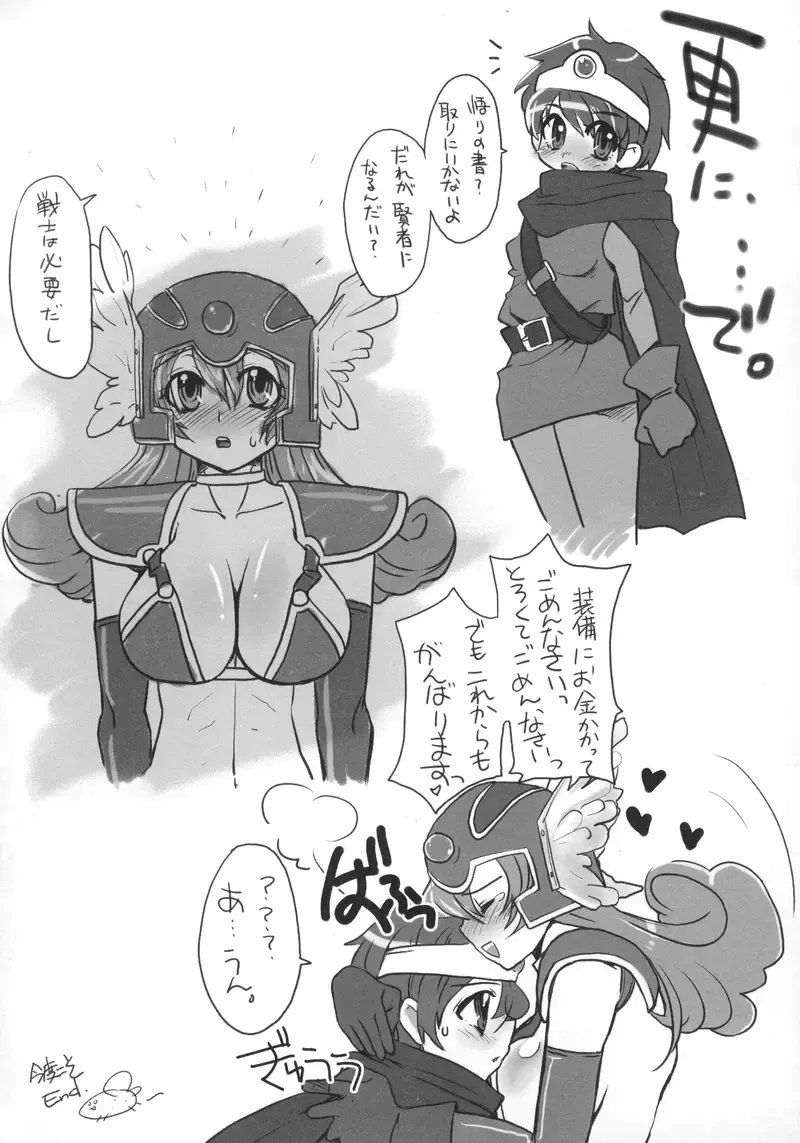 [Doru Riheko] God bless you! Fhentai - Page 19