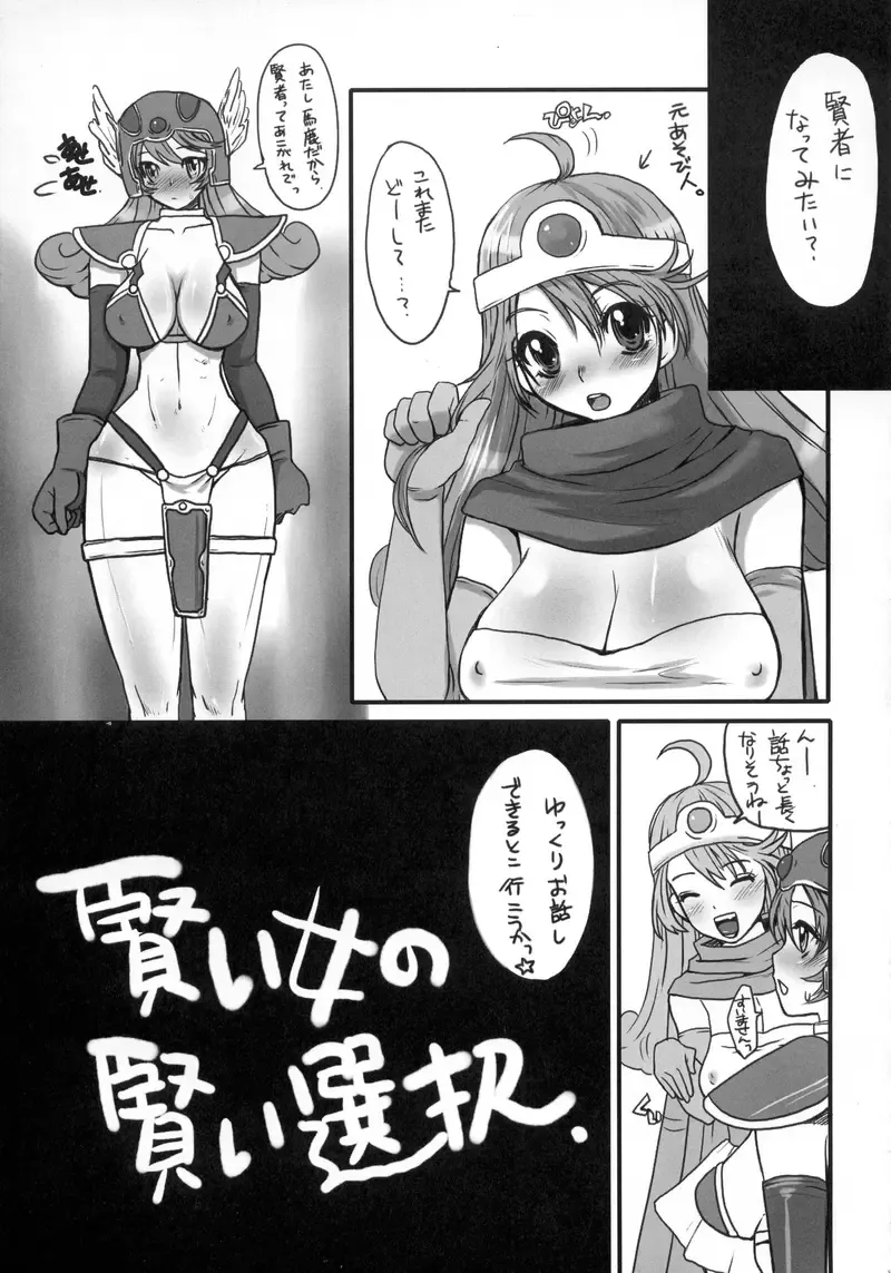 [Doru Riheko] God bless you! Fhentai - Page 4