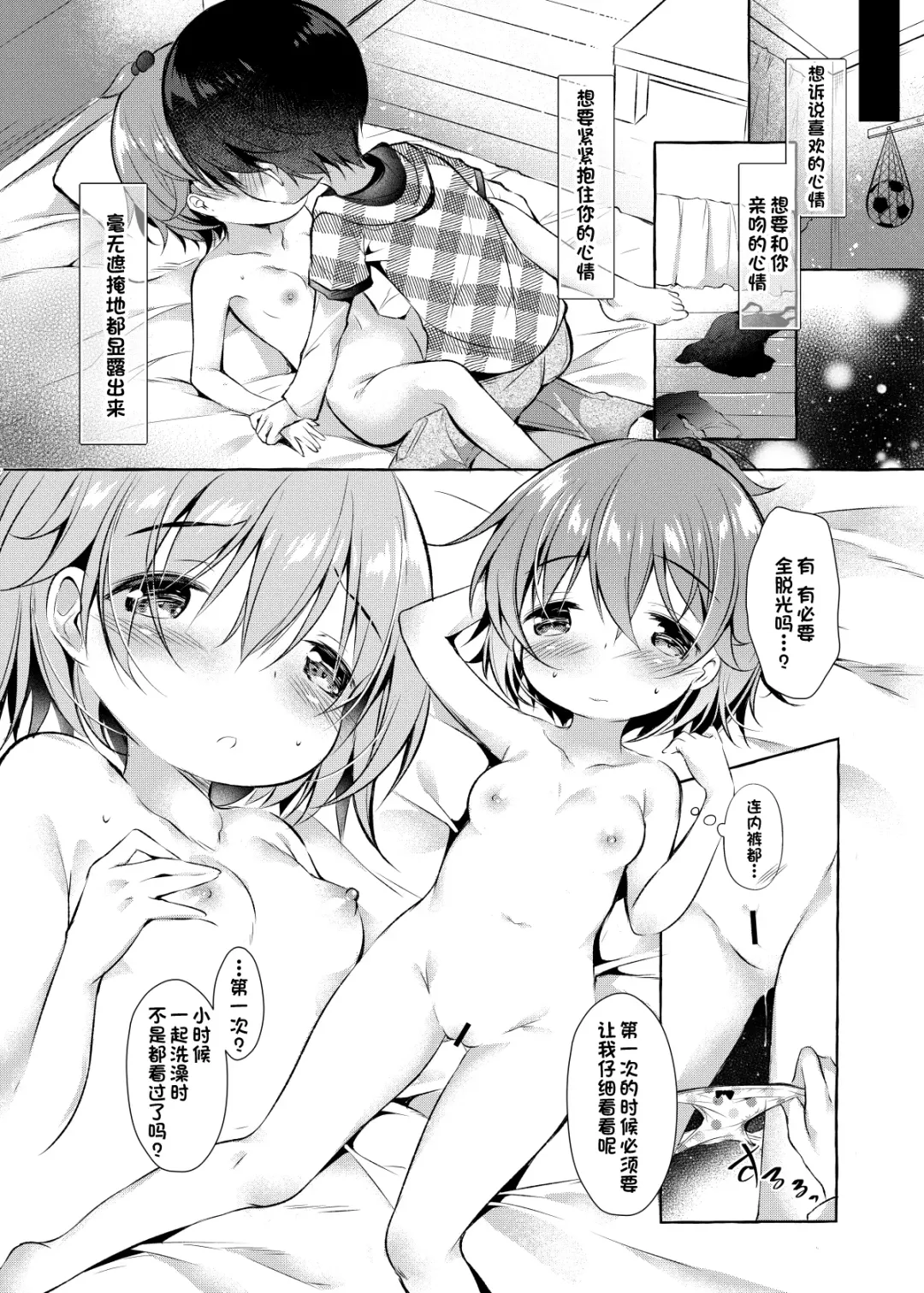 [Murasakio] Shin-chan no Chou Ero Ero Hon Fhentai - Page 13