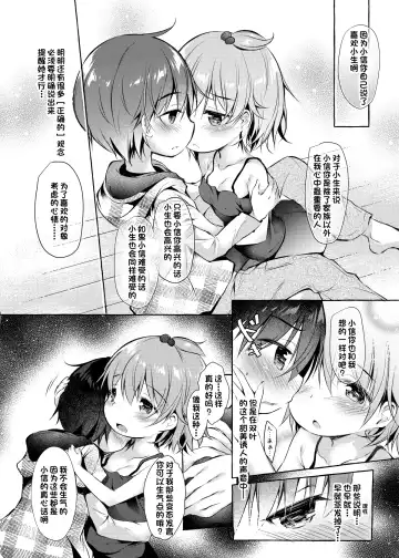 [Murasakio] Shin-chan no Chou Ero Ero Hon Fhentai - Page 11