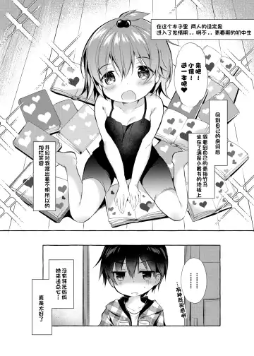 [Murasakio] Shin-chan no Chou Ero Ero Hon Fhentai - Page 2