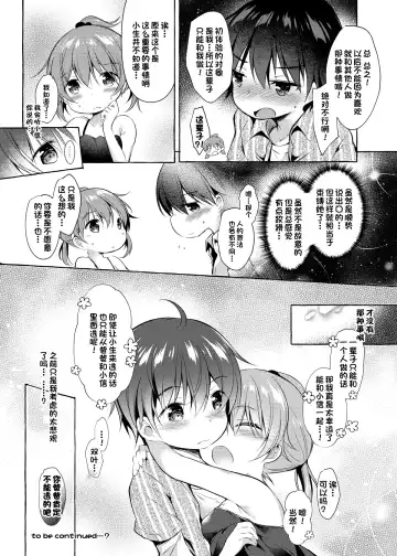 [Murasakio] Shin-chan no Chou Ero Ero Hon Fhentai - Page 28