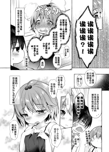 [Murasakio] Shin-chan no Chou Ero Ero Hon Fhentai - Page 7