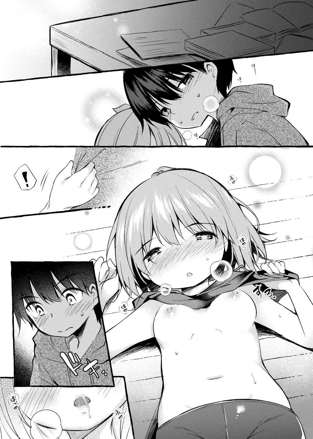 [Murasakio] Shin-chan no Chou Ero Ero Hon 2.75 Fhentai - Page 7