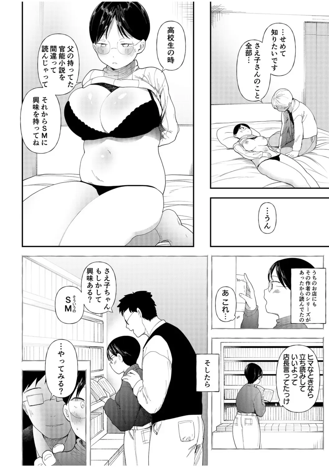 [Doemutan] Mucchiri Netorare Shotenin ~Goshujin-sama Chinpo de shika Senpai no Shikyuu wa Orite konai!!~ Fhentai - Page 18