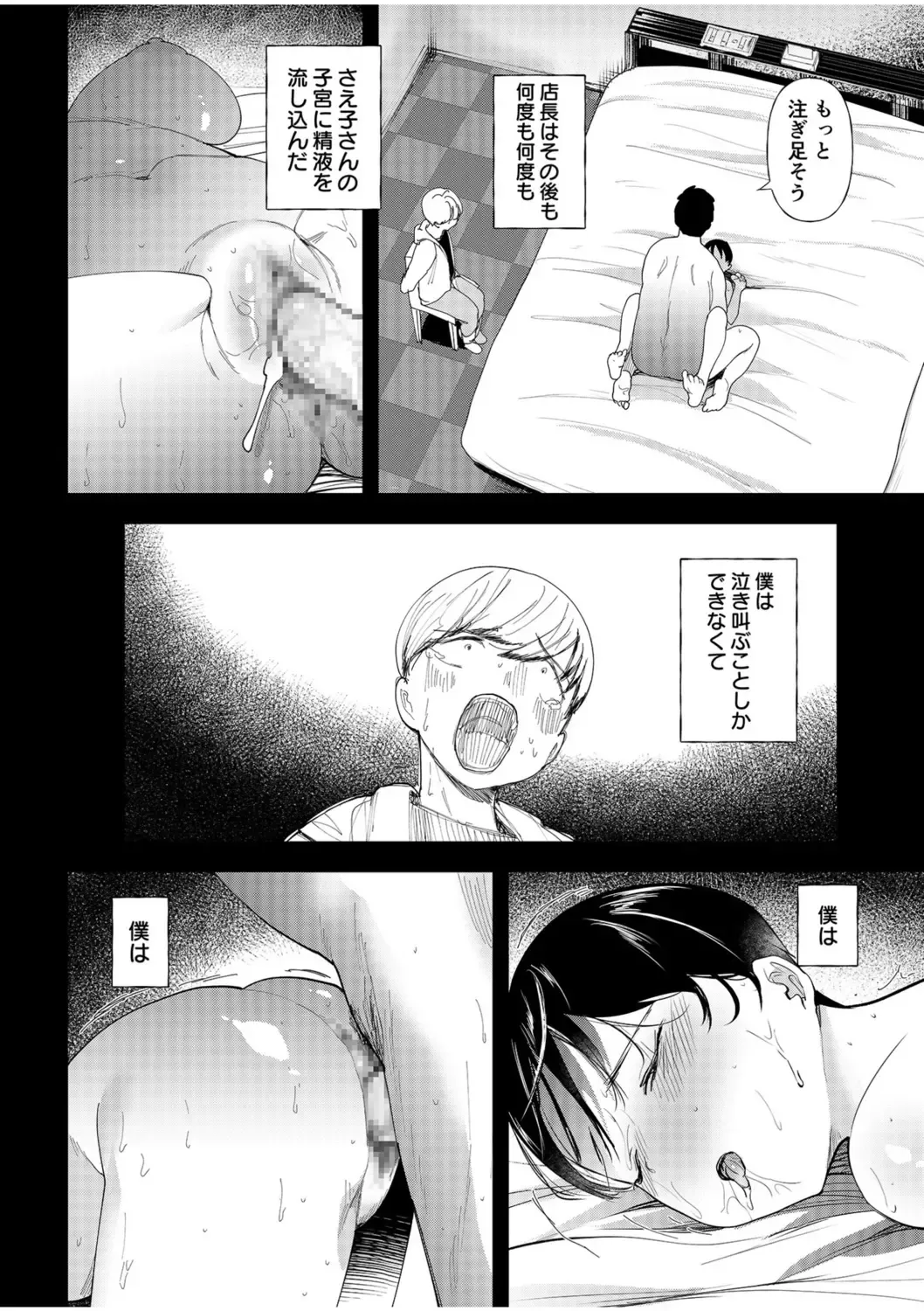 [Doemutan] Mucchiri Netorare Shotenin ~Goshujin-sama Chinpo de shika Senpai no Shikyuu wa Orite konai!!~ Fhentai - Page 34