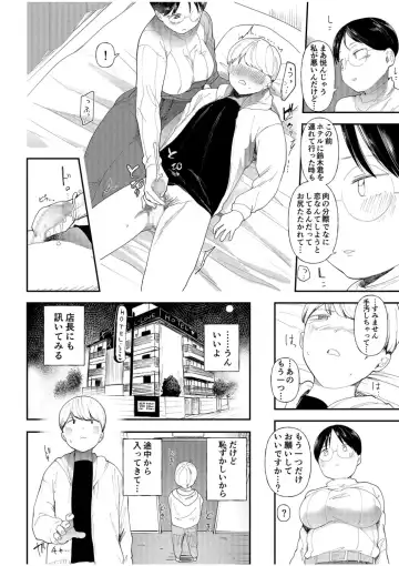 [Doemutan] Mucchiri Netorare Shotenin ~Goshujin-sama Chinpo de shika Senpai no Shikyuu wa Orite konai!!~ Fhentai - Page 20