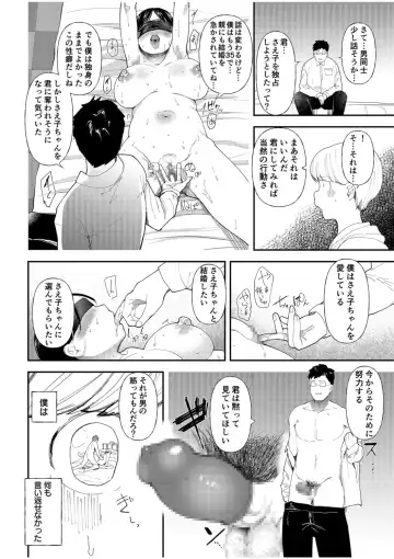 [Doemutan] Mucchiri Netorare Shotenin ~Goshujin-sama Chinpo de shika Senpai no Shikyuu wa Orite konai!!~ Fhentai - Page 22