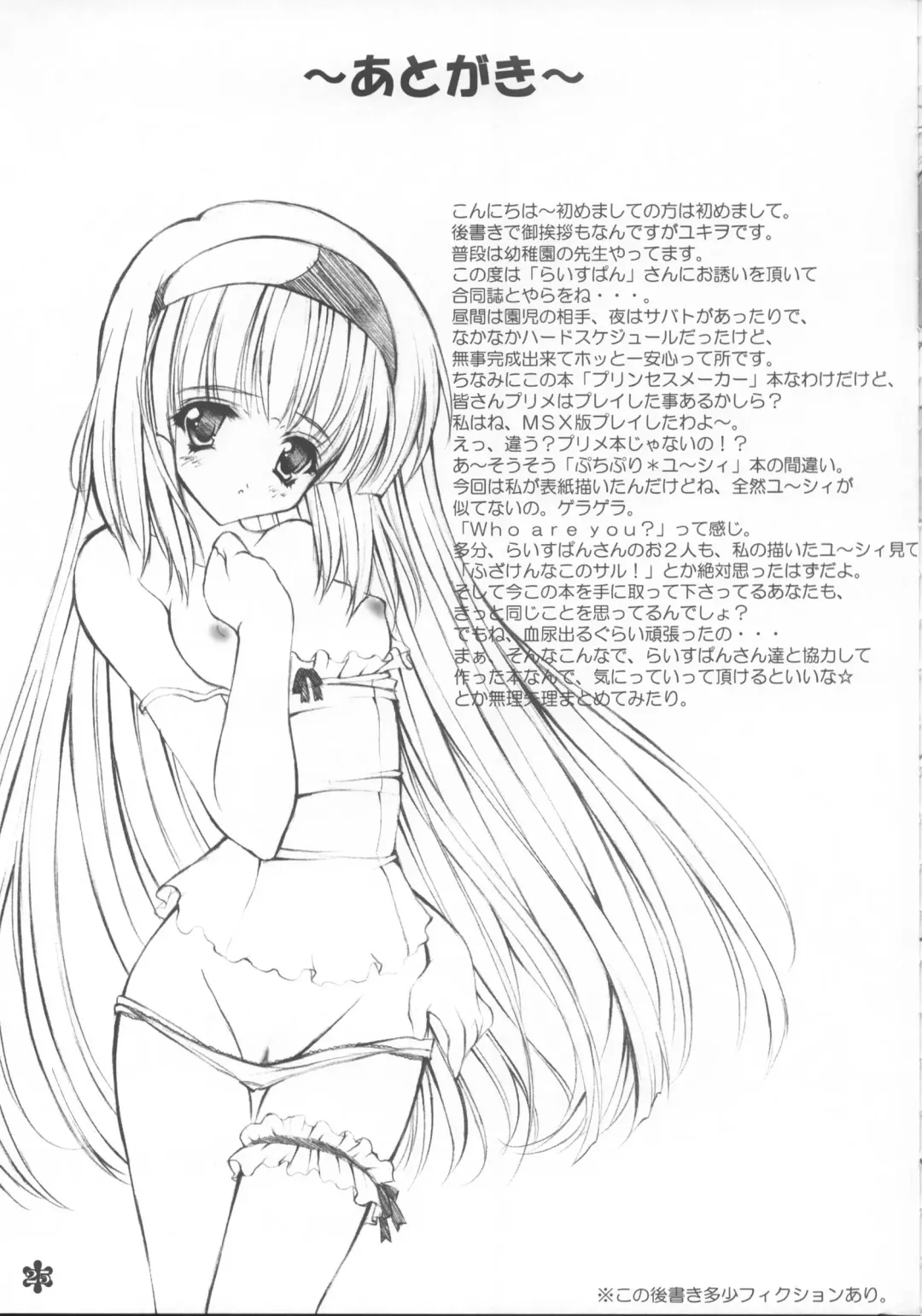 [Yukiwo] Doki Doki Fhentai - Page 24