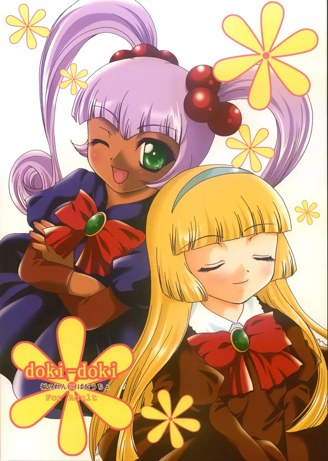 [Yukiwo] Doki Doki Fhentai - Page 26