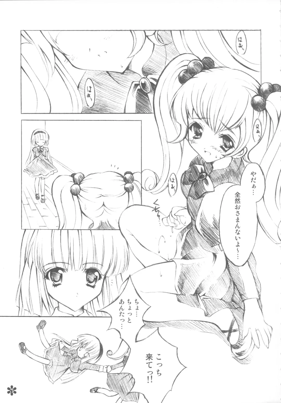 [Yukiwo] Doki Doki Fhentai - Page 4