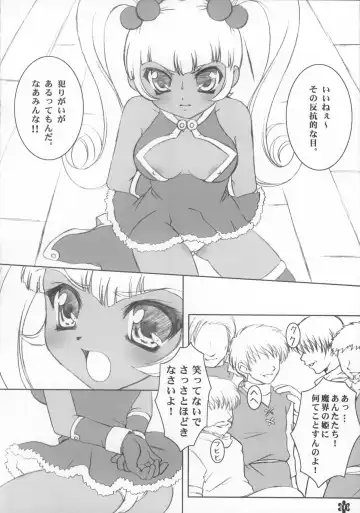 [Yukiwo] Doki Doki Fhentai - Page 15