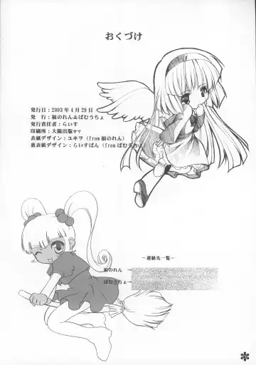 [Yukiwo] Doki Doki Fhentai - Page 25