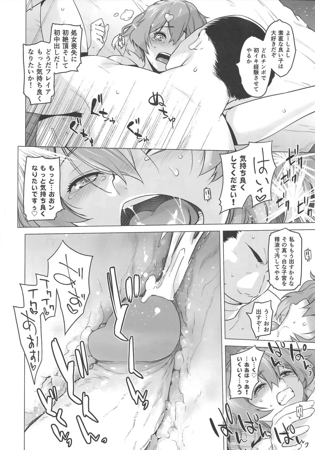 [Ootsuka Kotora] UNUSUAL (decensored) Fhentai - Page 15