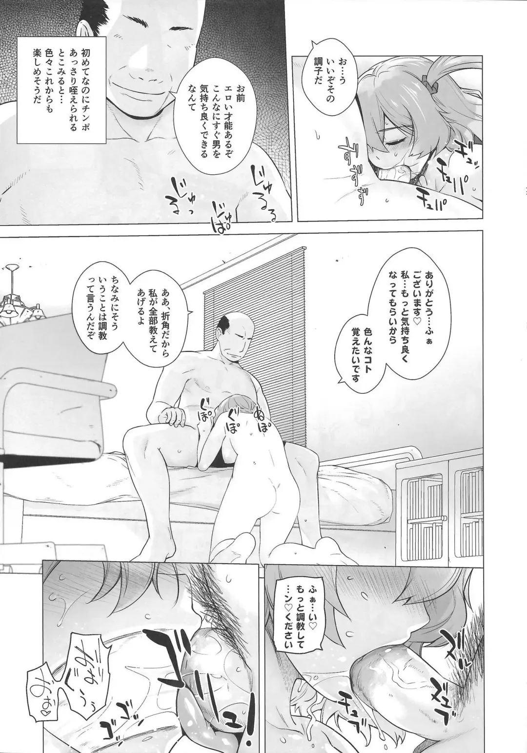 [Ootsuka Kotora] UNUSUAL (decensored) Fhentai - Page 18