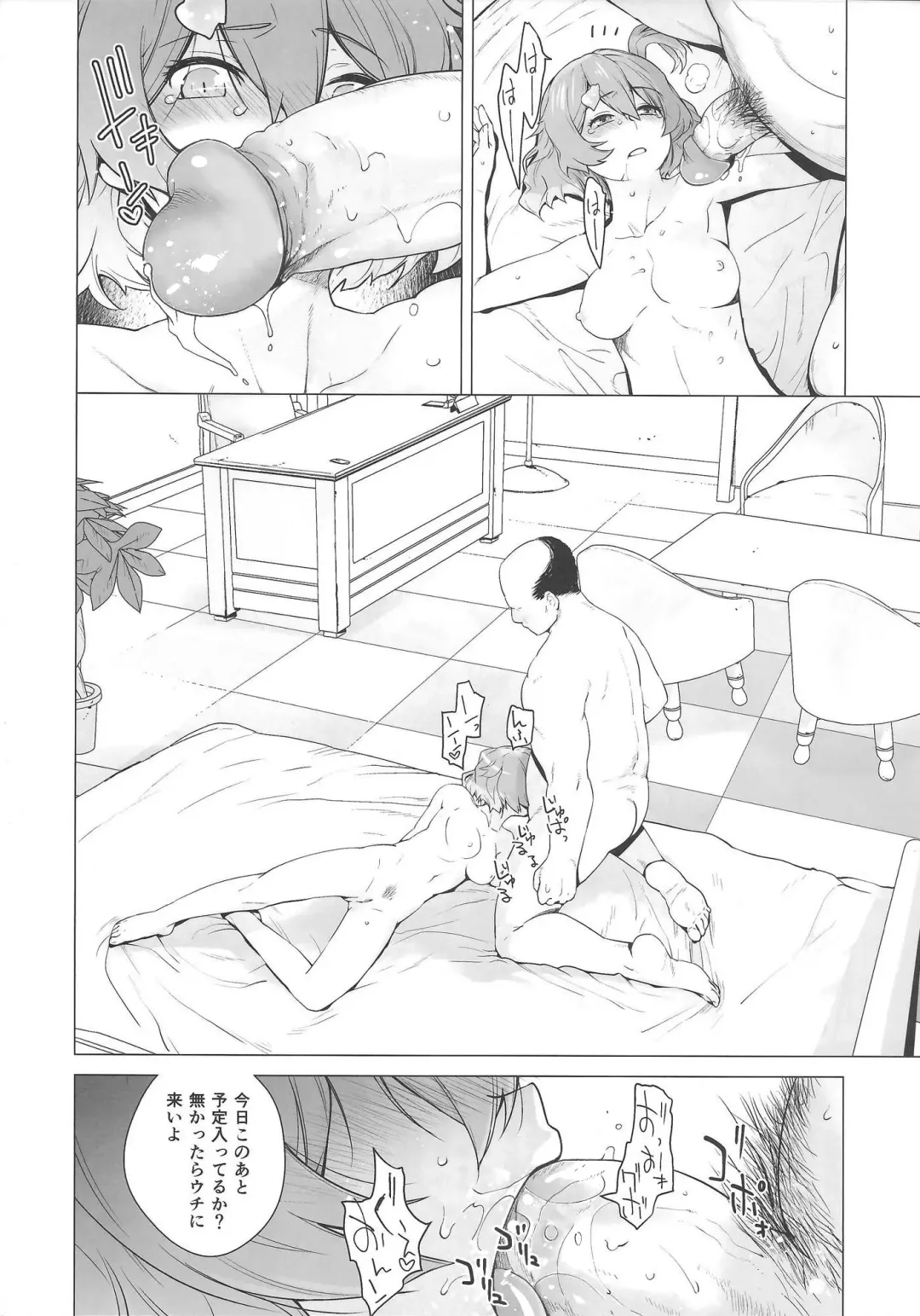 [Ootsuka Kotora] UNUSUAL (decensored) Fhentai - Page 23