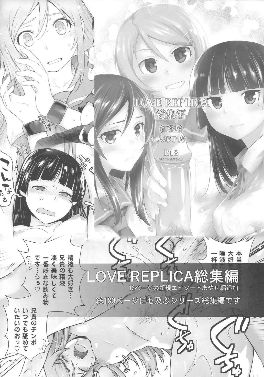 [Ootsuka Kotora] UNUSUAL (decensored) Fhentai - Page 27