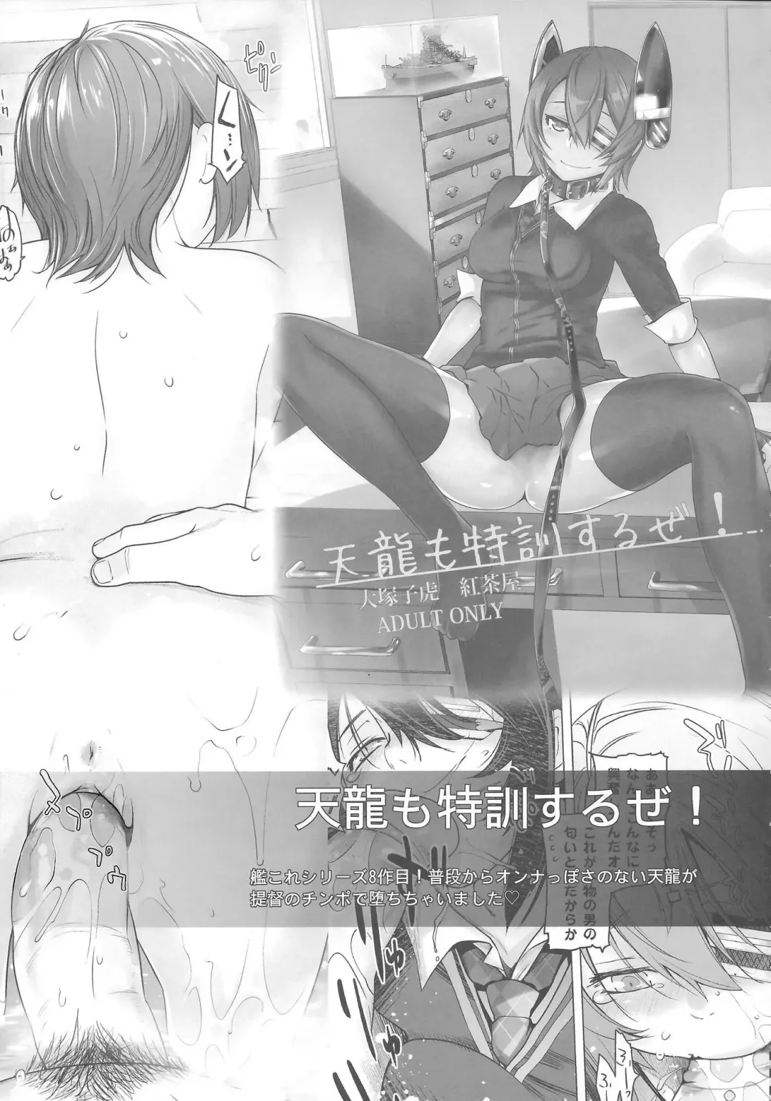 [Ootsuka Kotora] UNUSUAL (decensored) Fhentai - Page 28