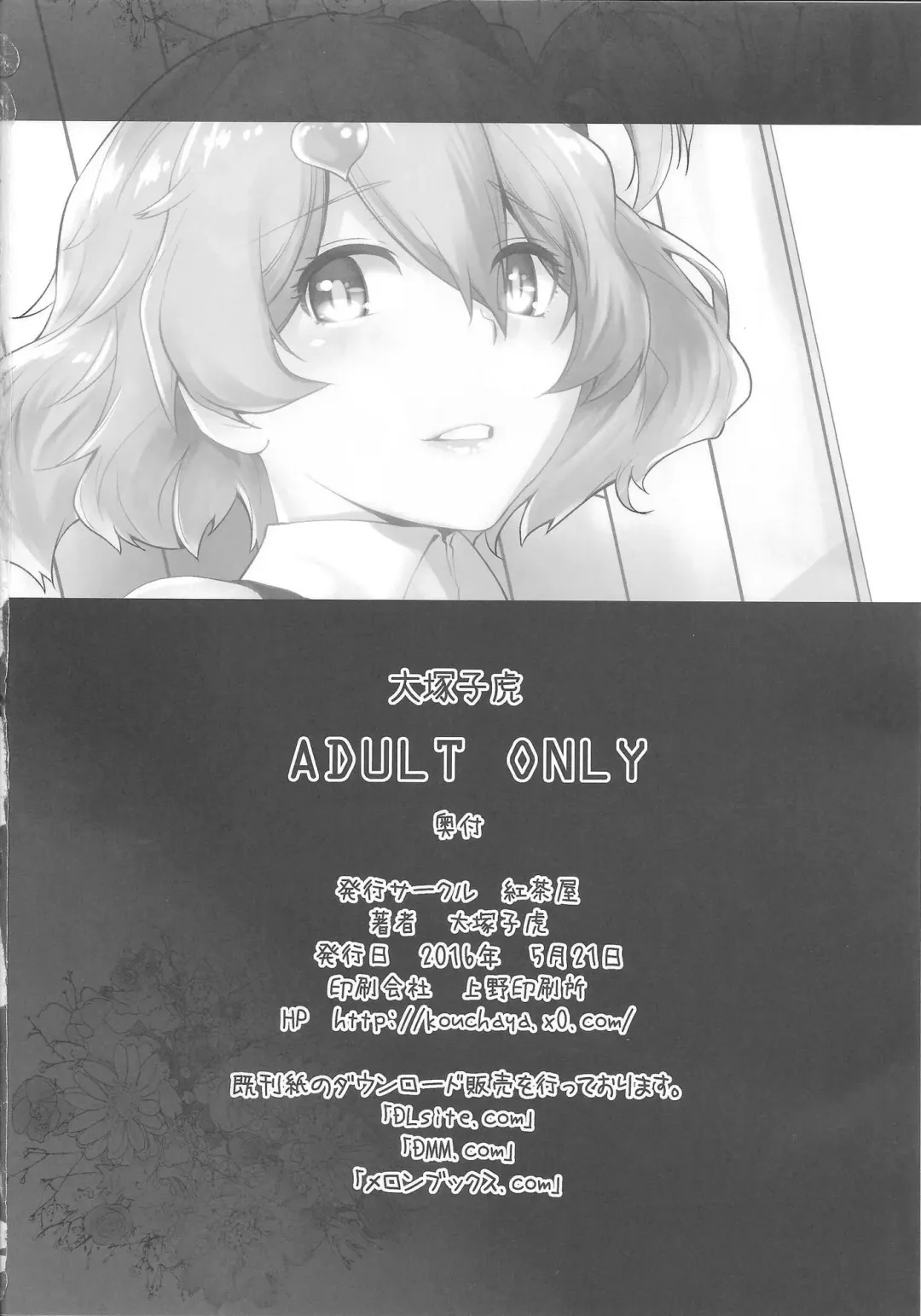 [Ootsuka Kotora] UNUSUAL (decensored) Fhentai - Page 29