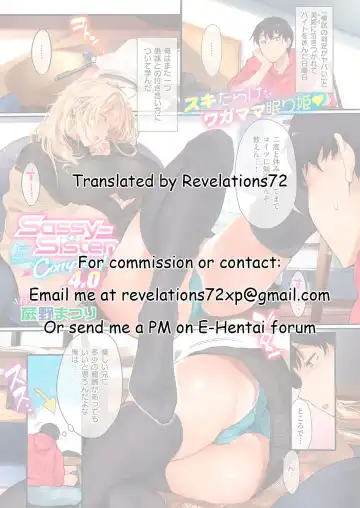 [Warabino Matsuri] Sassy-Sister Complex! 4.0 Fhentai - Page 7