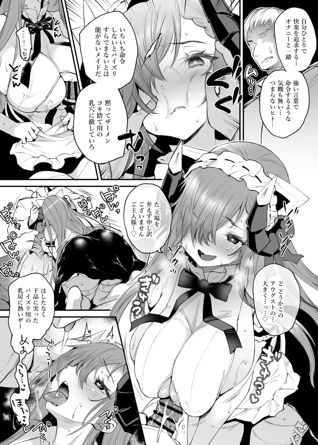 [Oohira Sunset] August ni Meirei Fhentai - Page 4