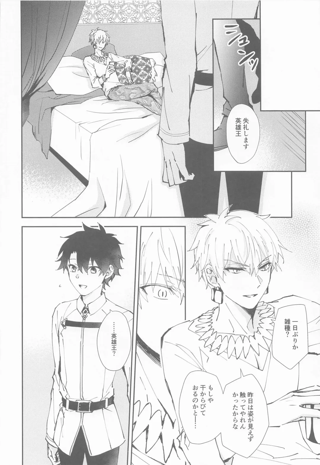 [Yu] Ou-sama to Maryoku Kyoukyuu Fhentai - Page 15