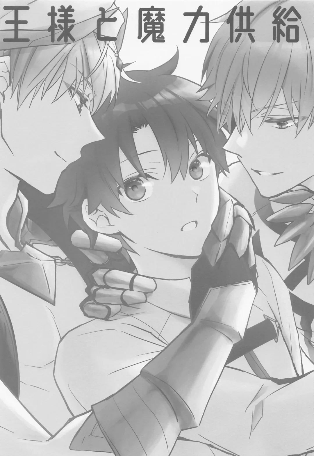 [Yu] Ou-sama to Maryoku Kyoukyuu Fhentai - Page 2