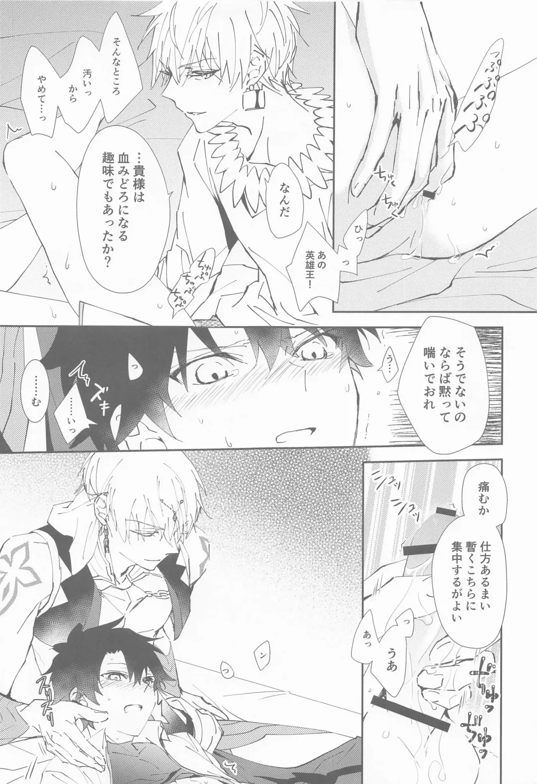 [Yu] Ou-sama to Maryoku Kyoukyuu Fhentai - Page 20