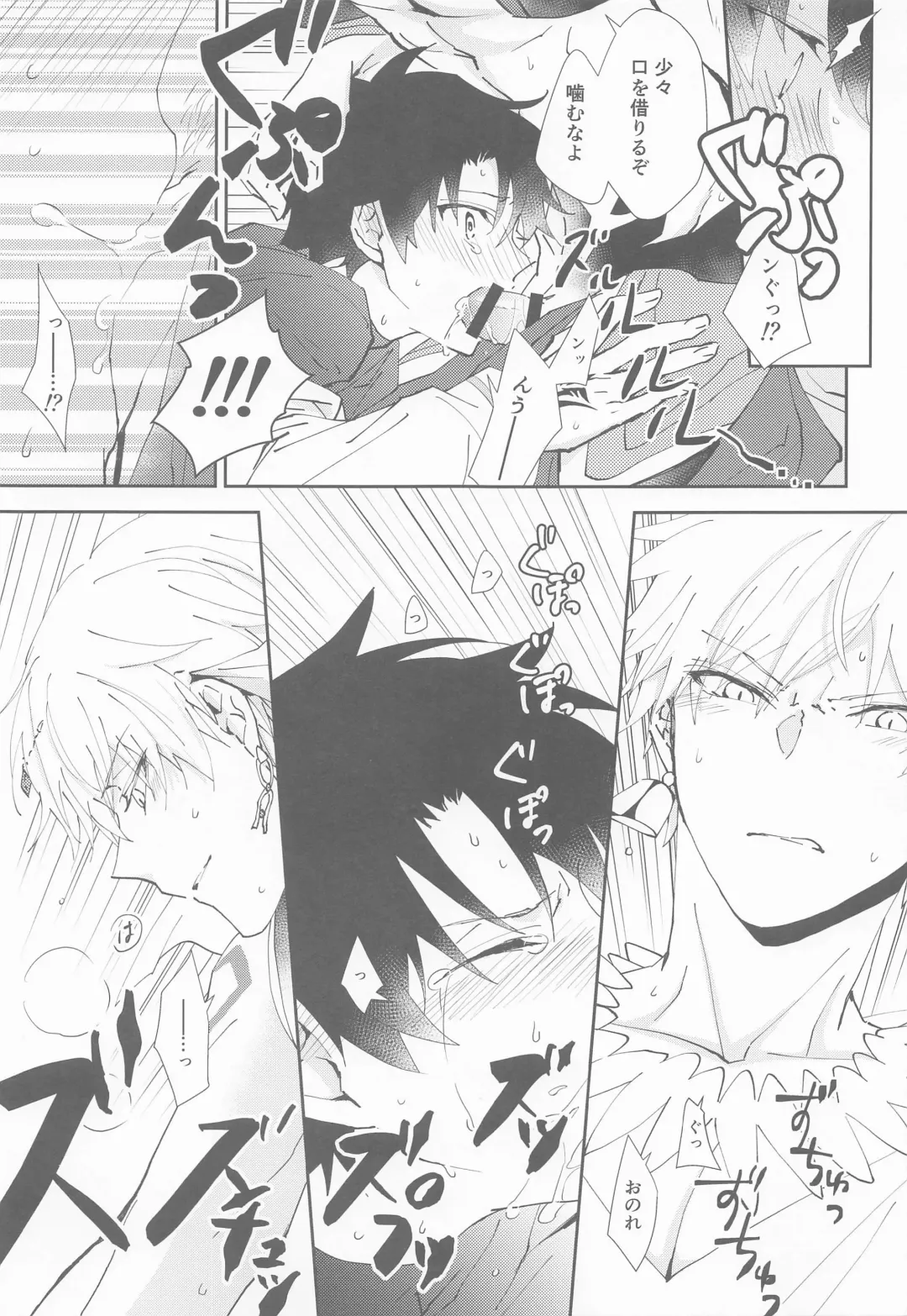 [Yu] Ou-sama to Maryoku Kyoukyuu Fhentai - Page 24