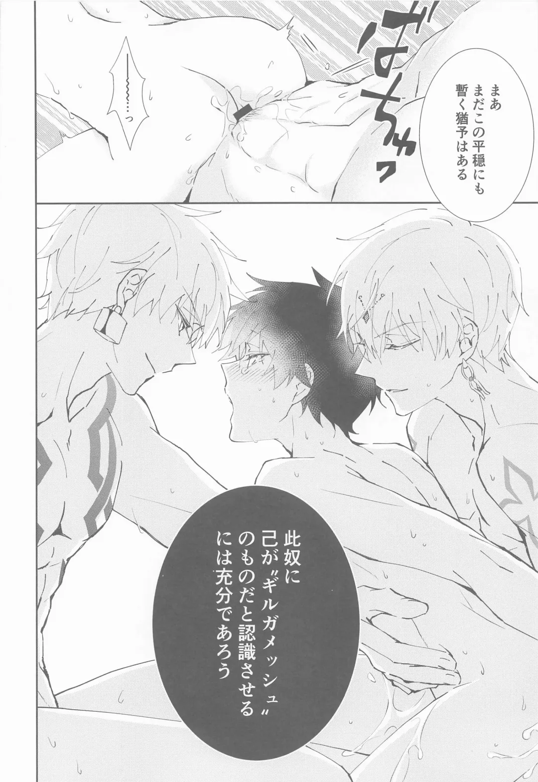 [Yu] Ou-sama to Maryoku Kyoukyuu Fhentai - Page 27