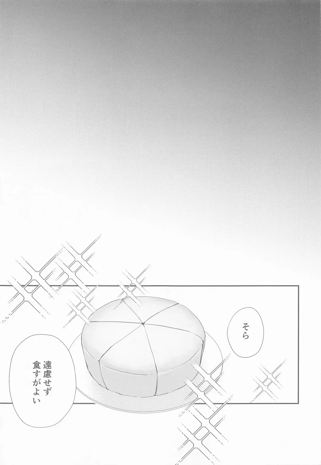 [Yu] Ou-sama to Maryoku Kyoukyuu Fhentai - Page 28