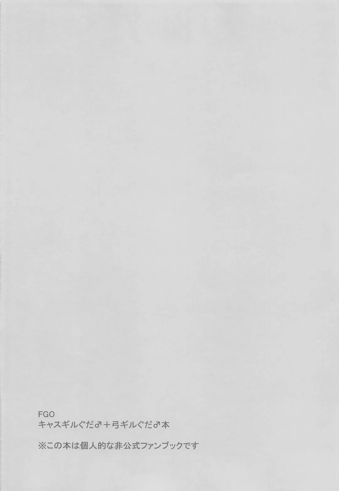 [Yu] Ou-sama to Maryoku Kyoukyuu Fhentai - Page 3