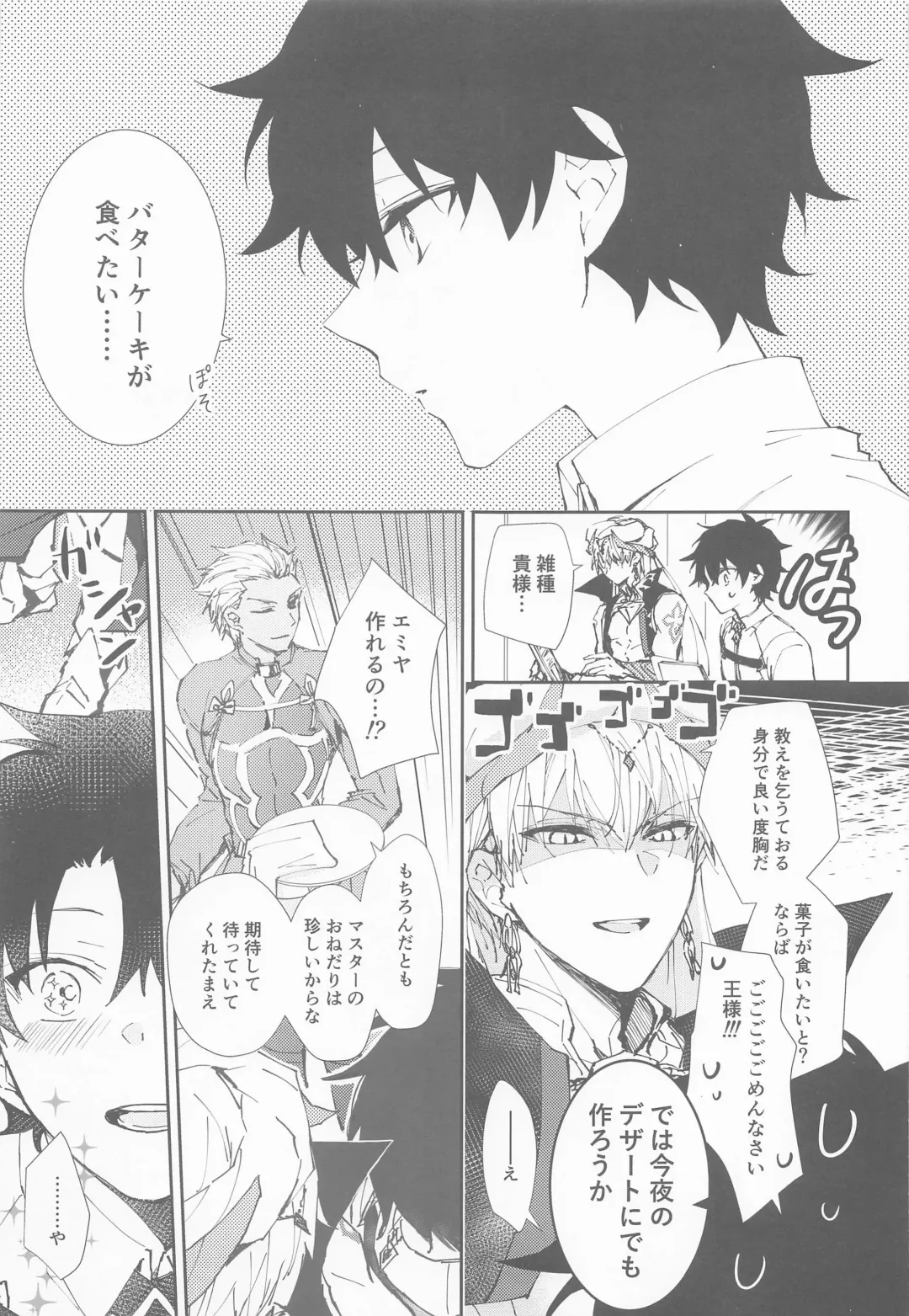 [Yu] Ou-sama to Maryoku Kyoukyuu Fhentai - Page 4