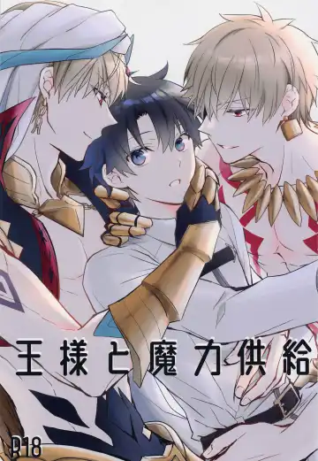 Read [Yu] Ou-sama to Maryoku Kyoukyuu - Fhentai