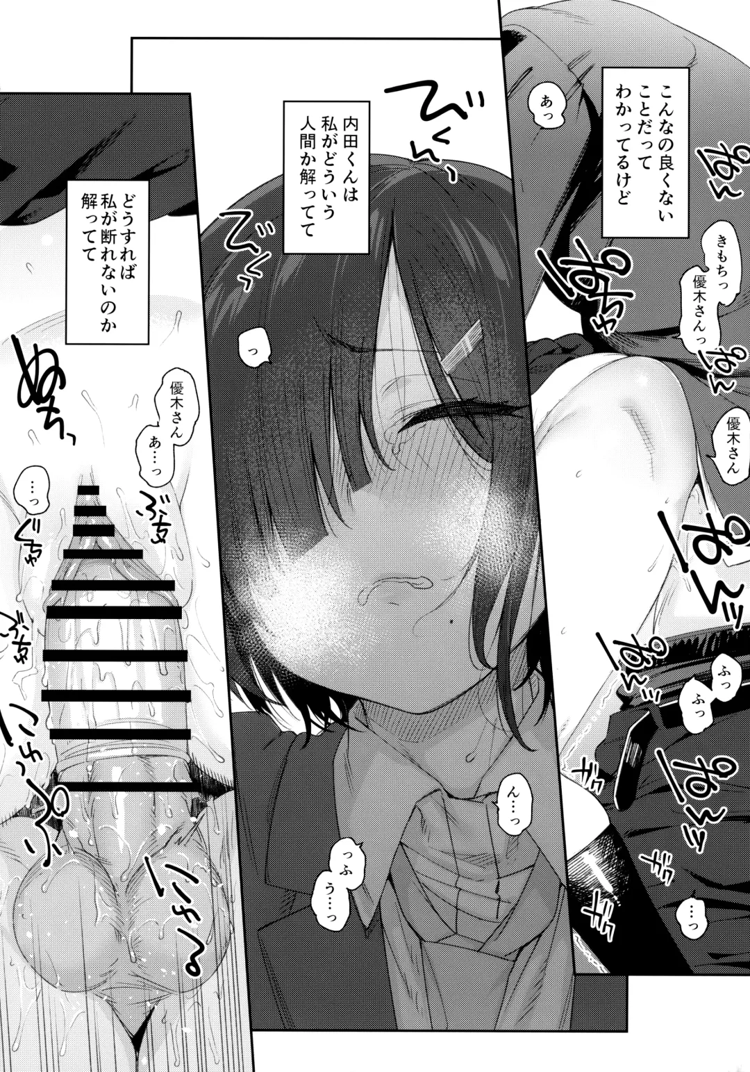 [Rama] Yuuki-san wa Boku no Mono Fhentai - Page 21