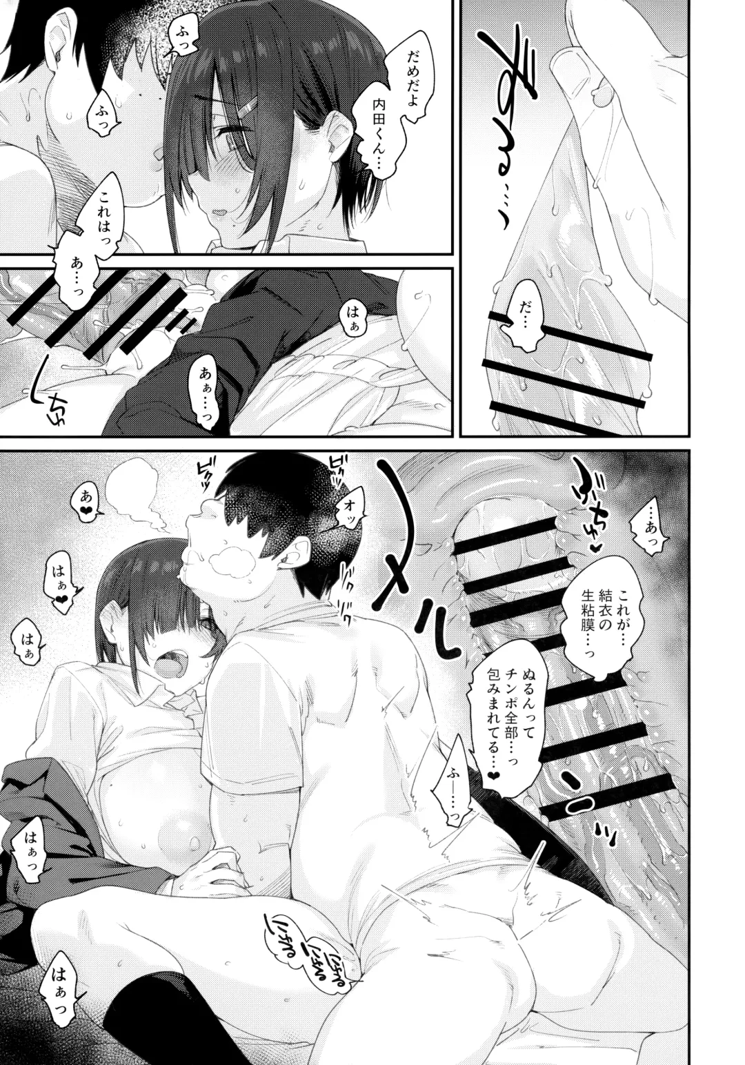 [Rama] Yuuki-san wa Boku no Mono Fhentai - Page 46